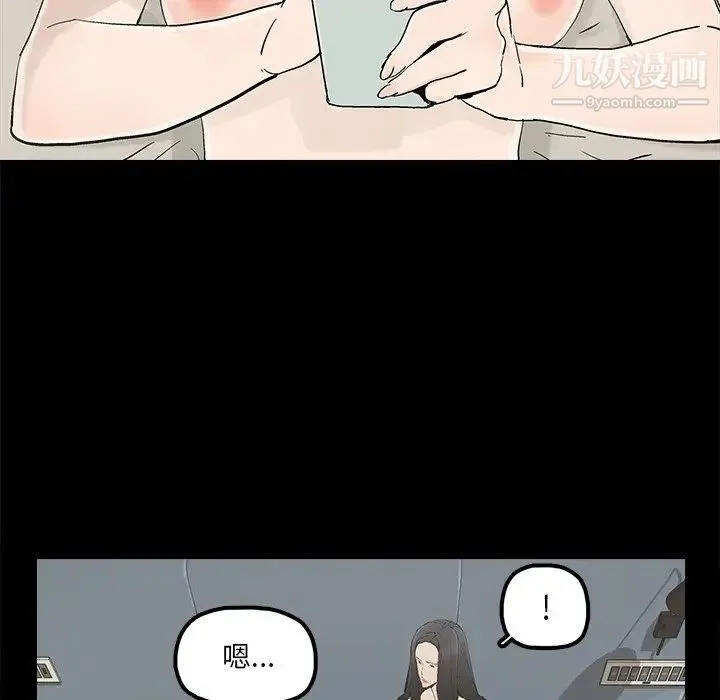 幸福 - 第27话 - page 45