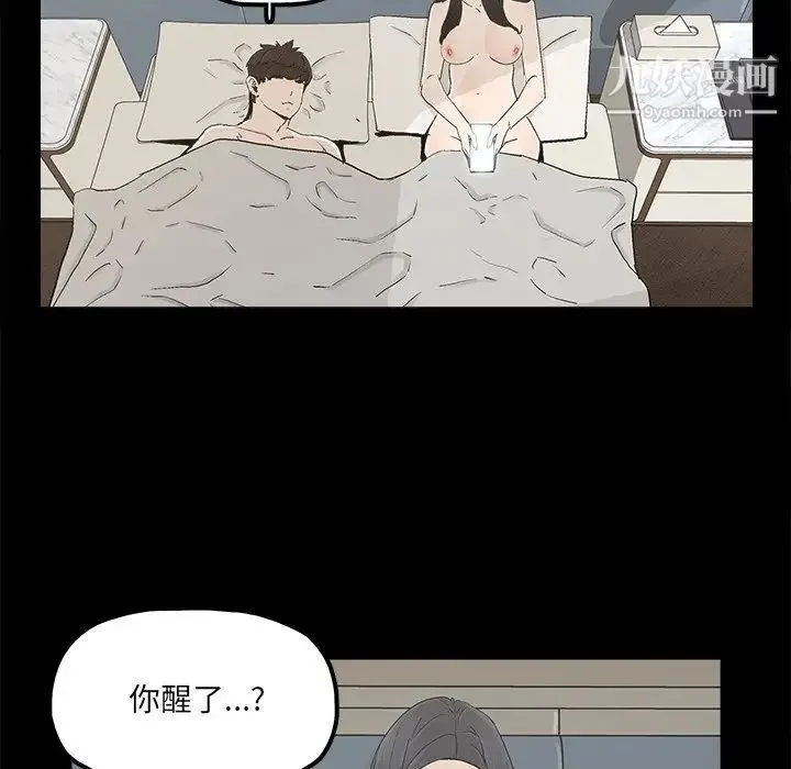 幸福 - 第27话 - page 46
