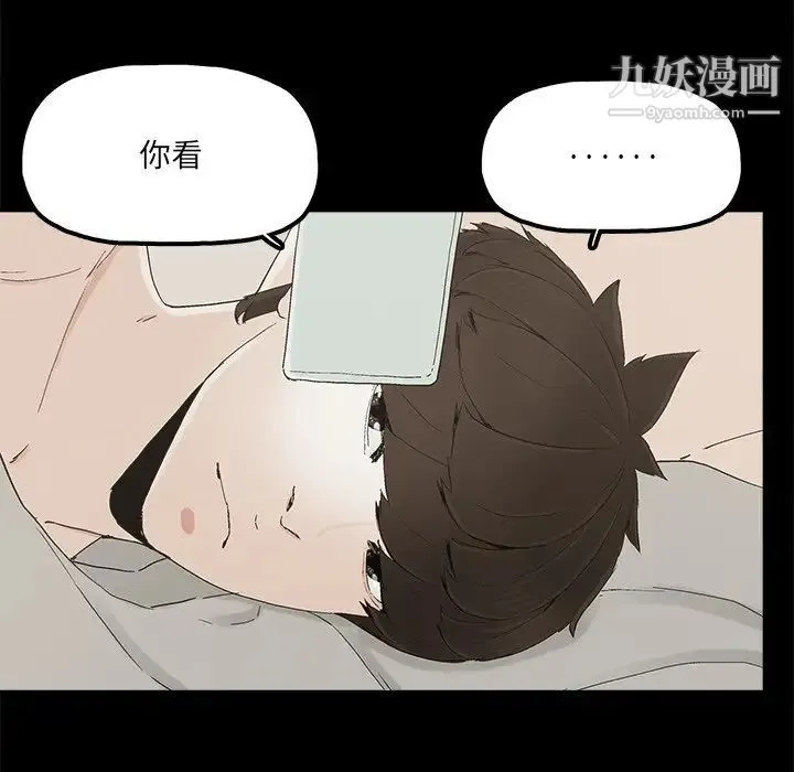 幸福 - 第27话 - page 49