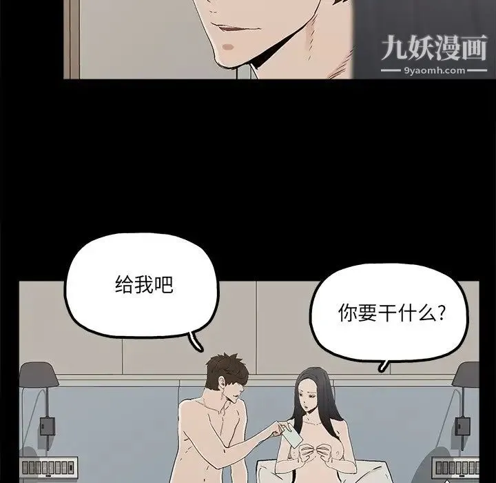 幸福 - 第27话 - page 56
