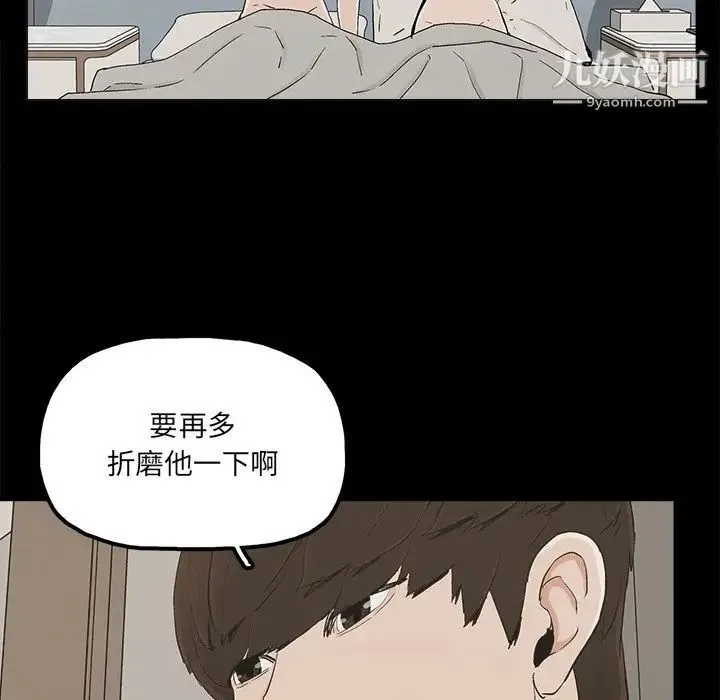 幸福 - 第27话 - page 57