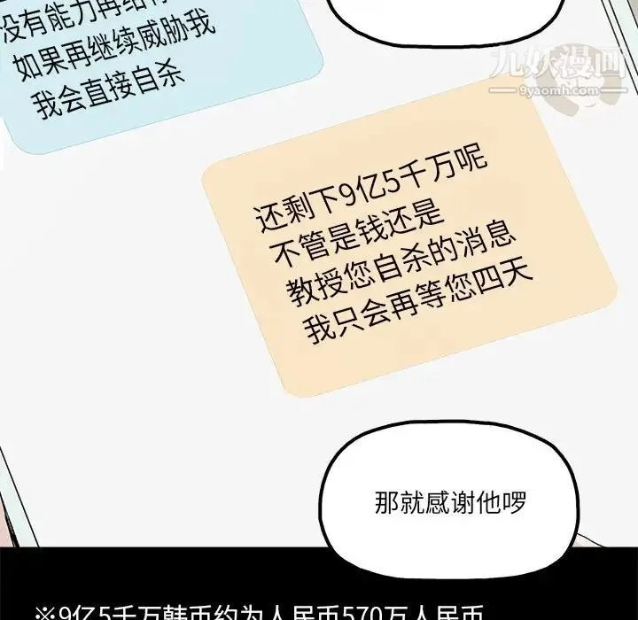 幸福 - 第27话 - page 59