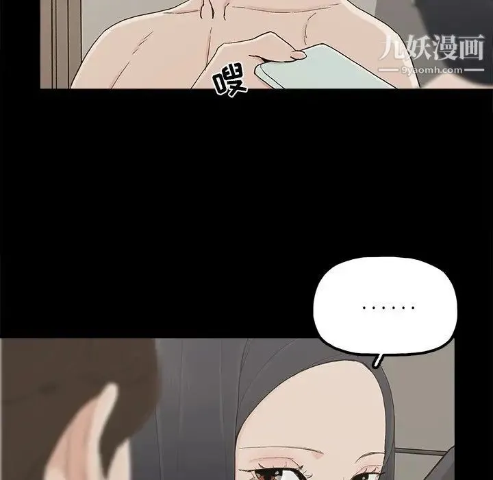 幸福 - 第27话 - page 61