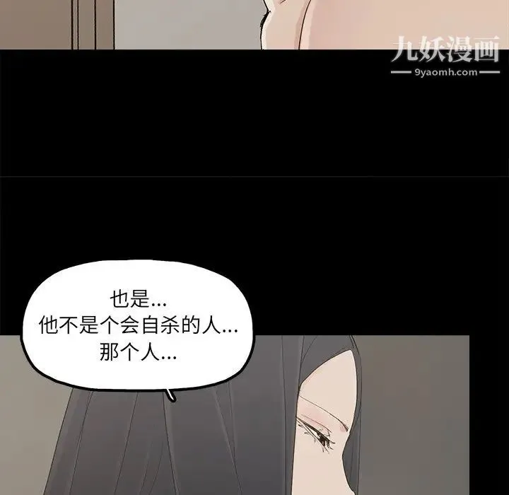 幸福 - 第27话 - page 64