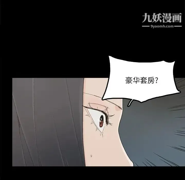 幸福 - 第27话 - page 69