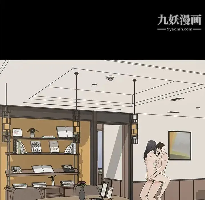 幸福 - 第27话 - page 73