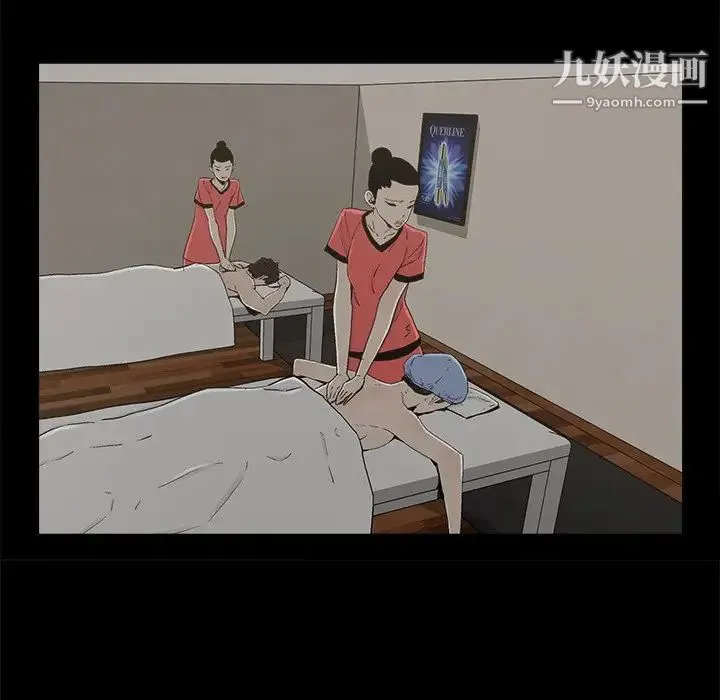 幸福 - 第27话 - page 76