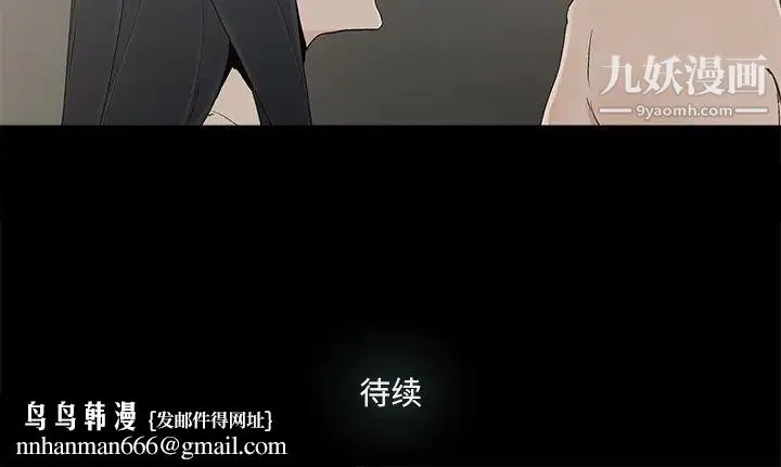 幸福 - 第27话 - page 80