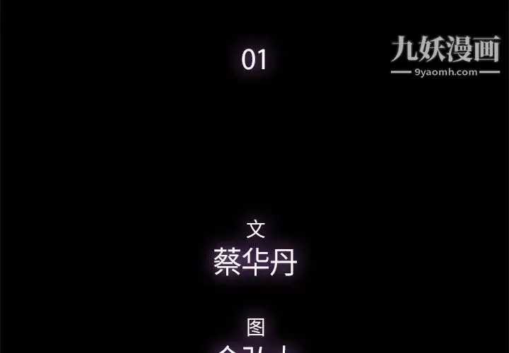 幸福 - 第1话 - page 3