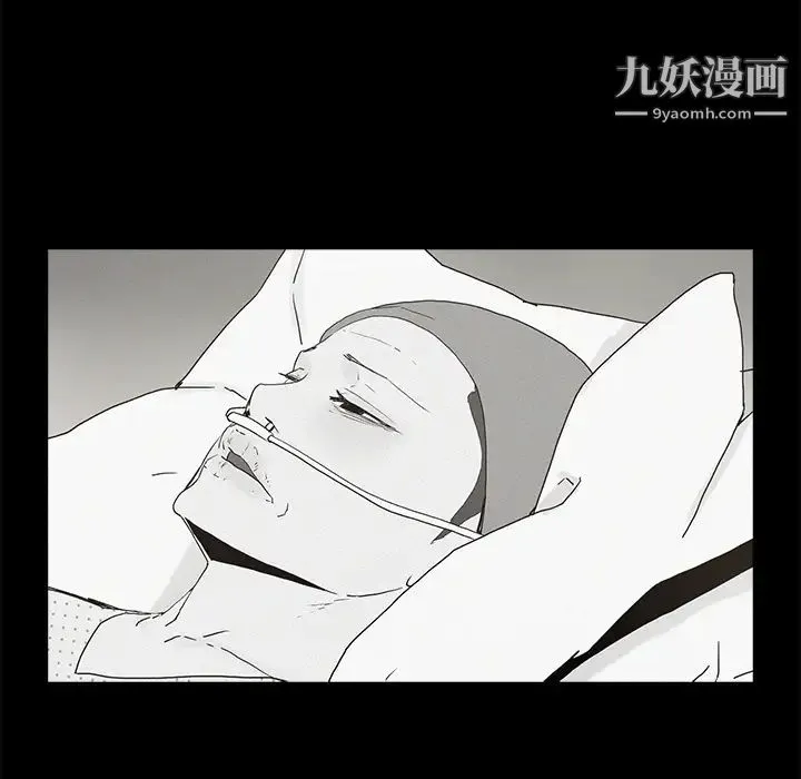 幸福 - 第1话 - page 5