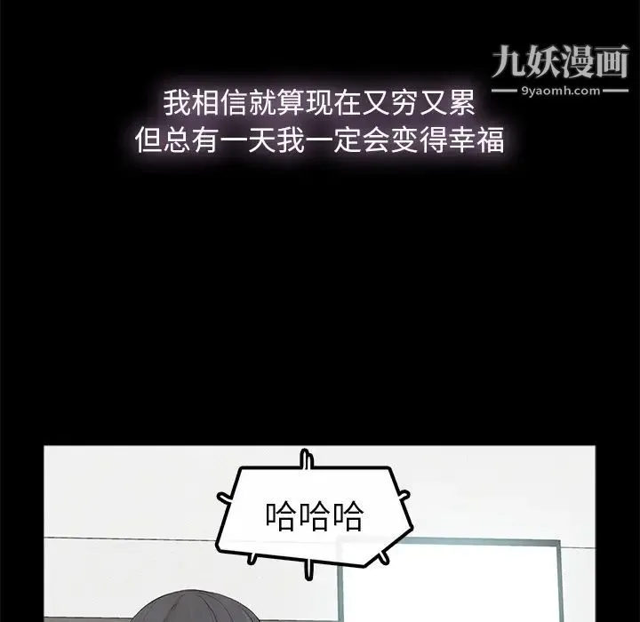 幸福 - 第1话 - page 6