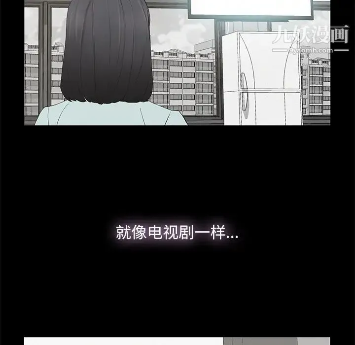 幸福 - 第1话 - page 7