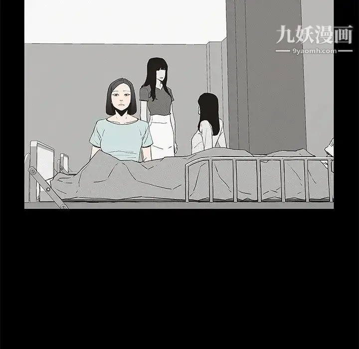 幸福 - 第1话 - page 8