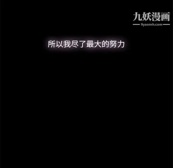 幸福 - 第1话 - page 9