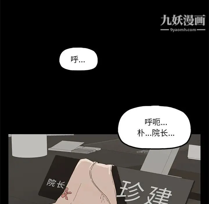幸福 - 第1话 - page 10