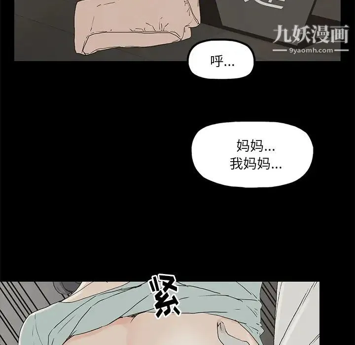 幸福 - 第1话 - page 11