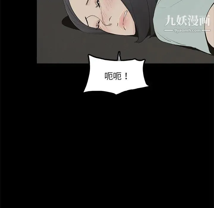 幸福 - 第1话 - page 16