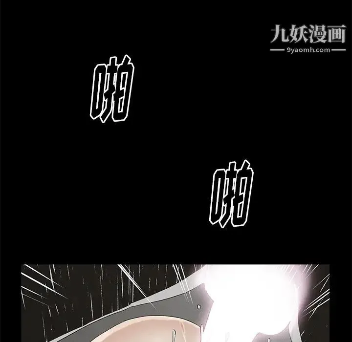 幸福 - 第1话 - page 19
