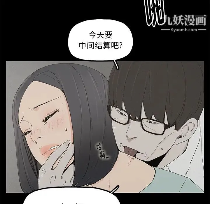 幸福 - 第1话 - page 21