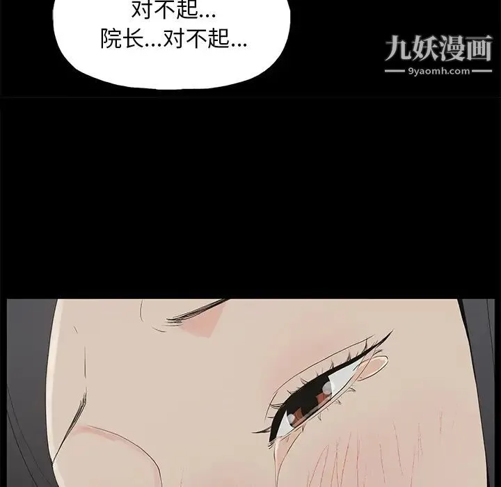 幸福 - 第1话 - page 22