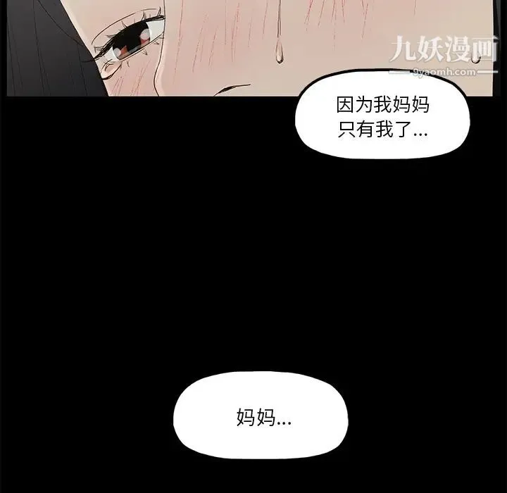幸福 - 第1话 - page 23