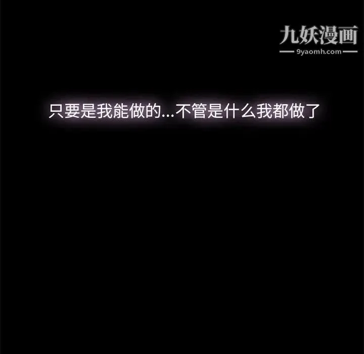 幸福 - 第1话 - page 24