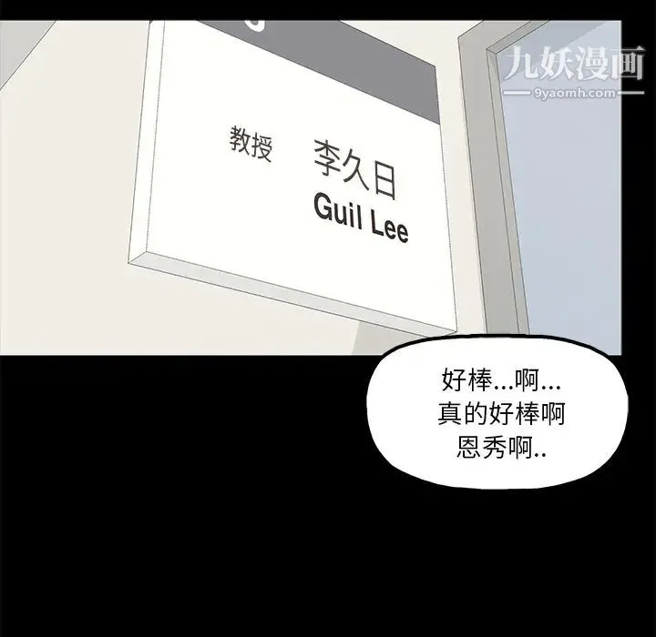 幸福 - 第1话 - page 29