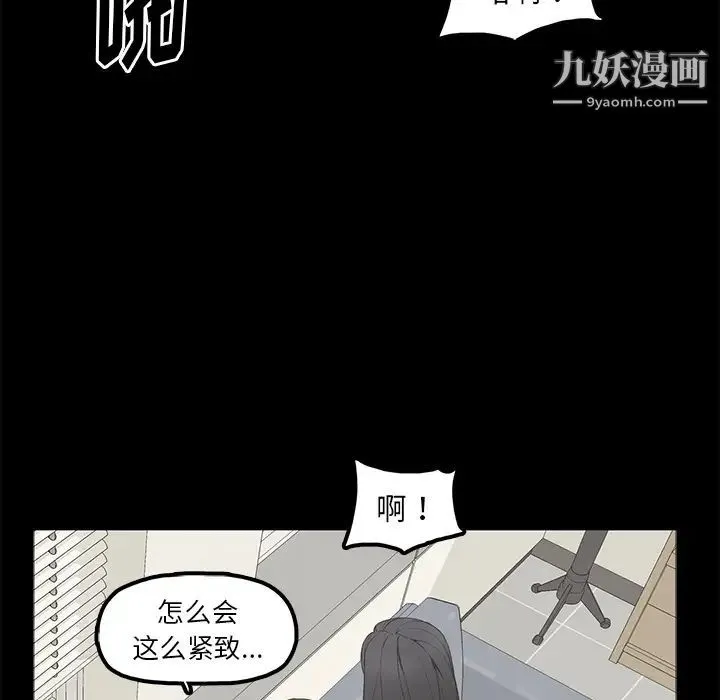 幸福 - 第1话 - page 31