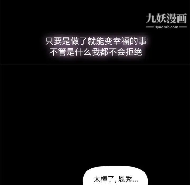 幸福 - 第1话 - page 35