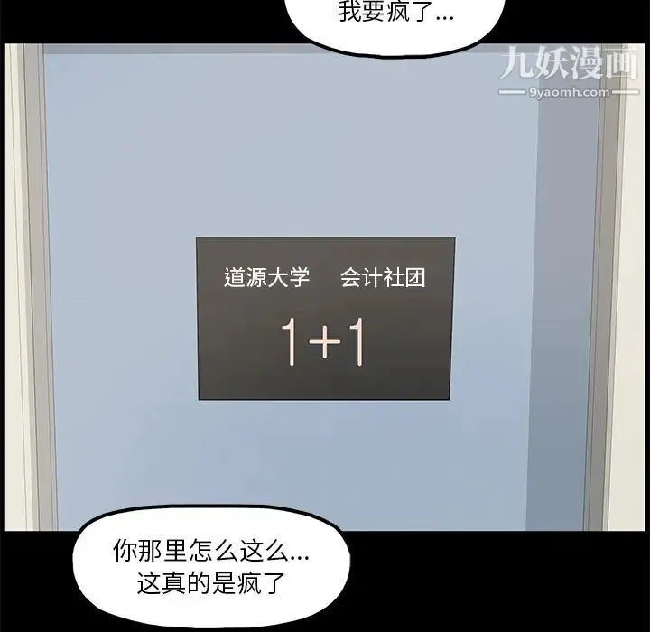 幸福 - 第1话 - page 36