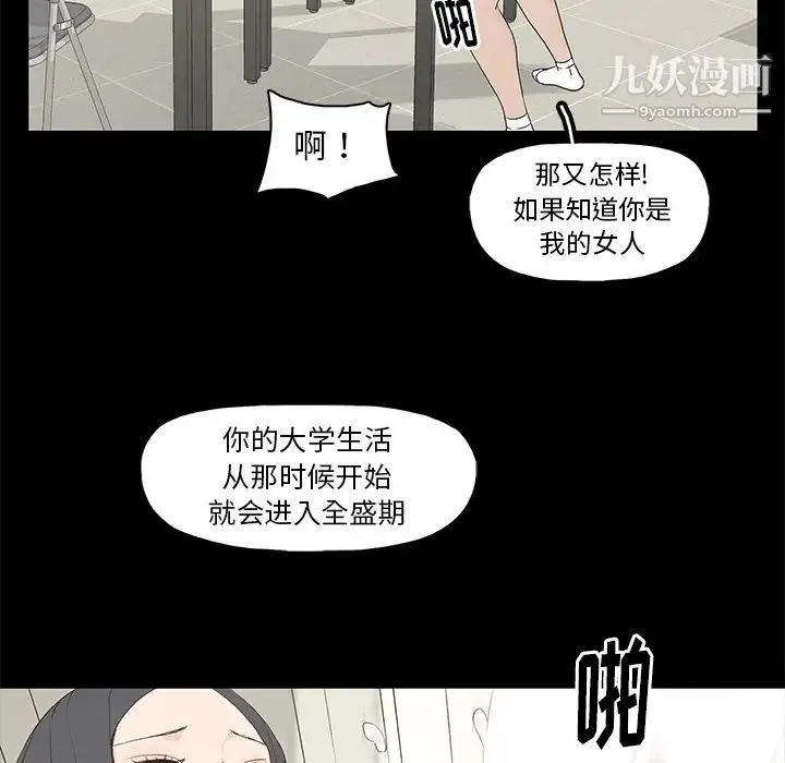 幸福 - 第1话 - page 38