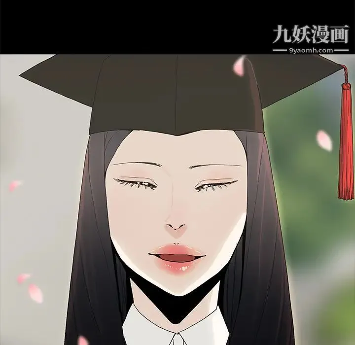幸福 - 第1话 - page 42