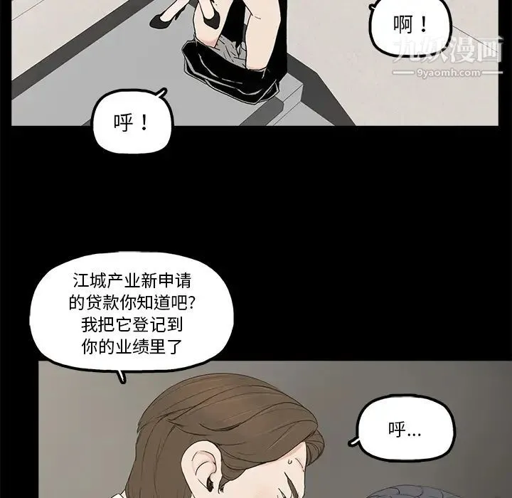 幸福 - 第1话 - page 47