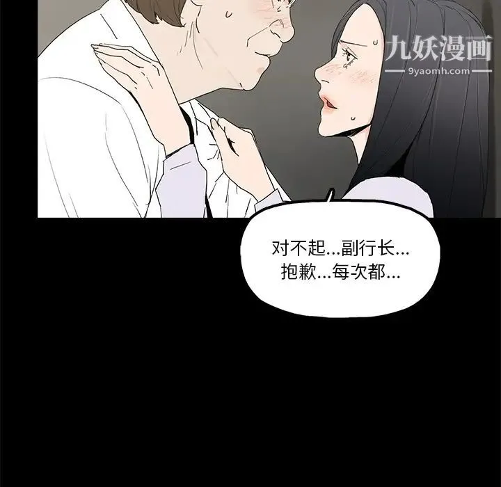 幸福 - 第1话 - page 48