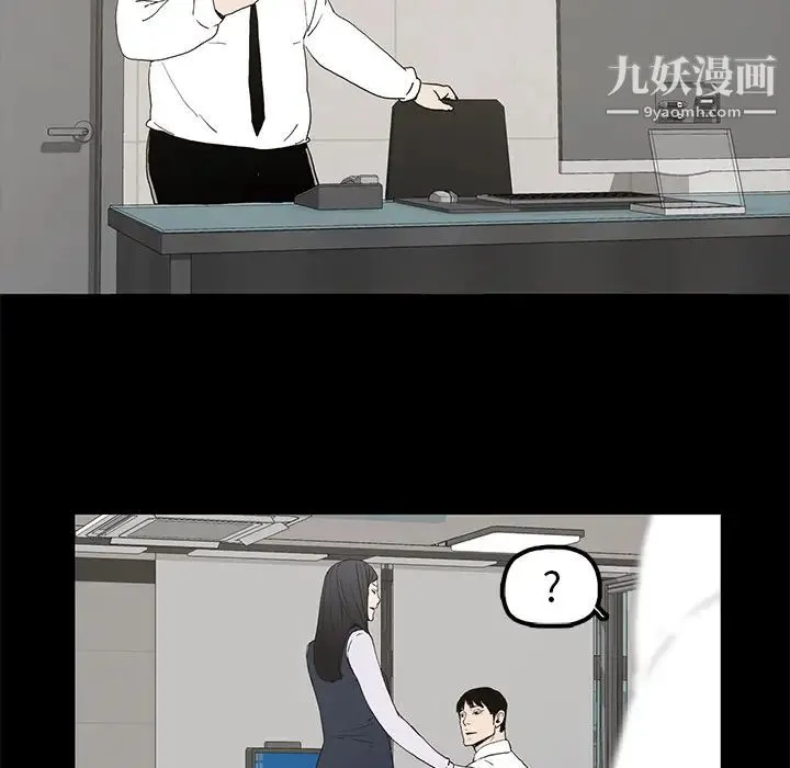 幸福 - 第1话 - page 50