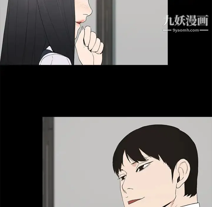幸福 - 第1话 - page 52