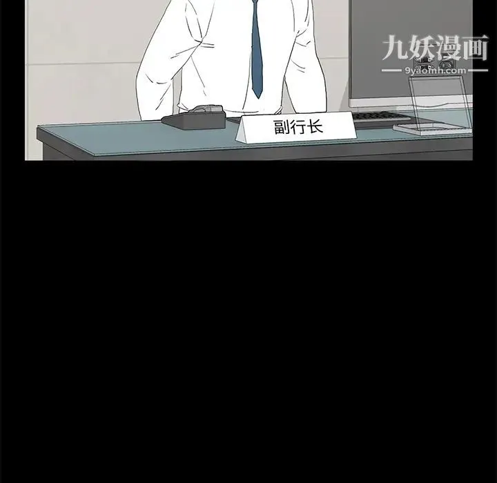 幸福 - 第1话 - page 54