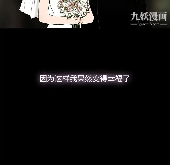 幸福 - 第1话 - page 57