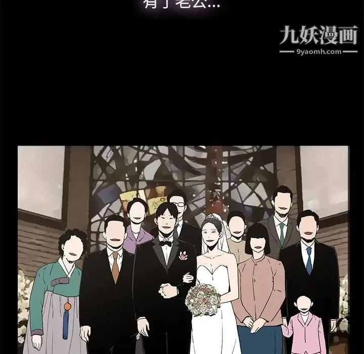 幸福 - 第1话 - page 60
