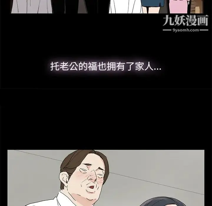 幸福 - 第1话 - page 61