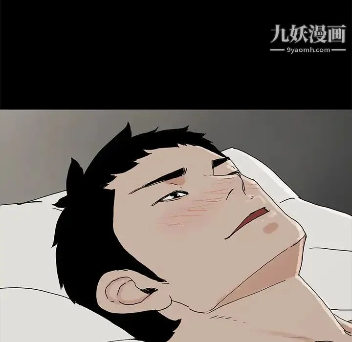 幸福 - 第1话 - page 66