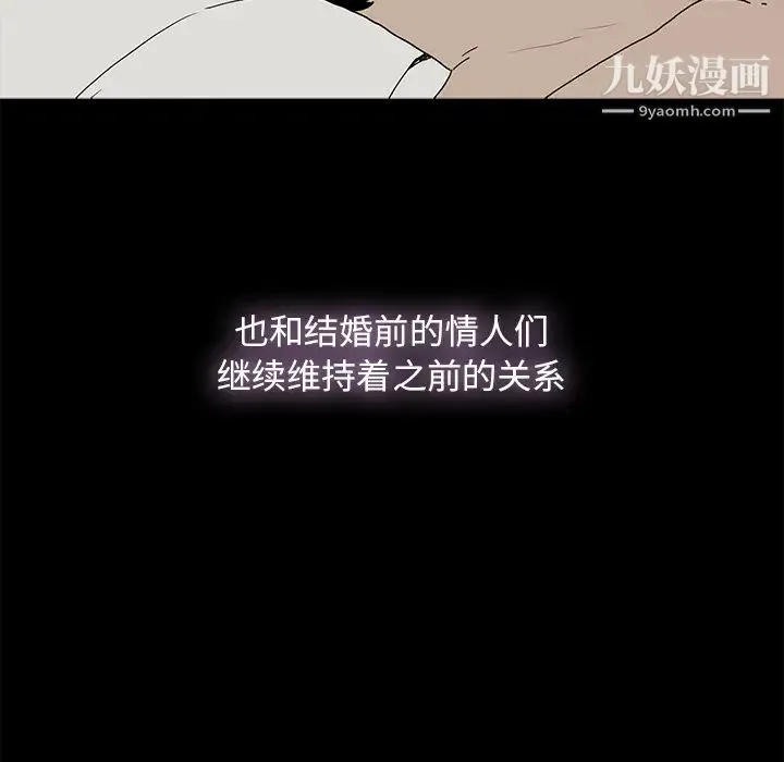 幸福 - 第1话 - page 67