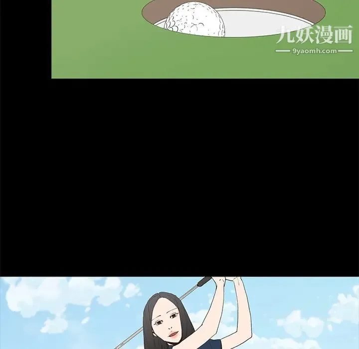 幸福 - 第1话 - page 70