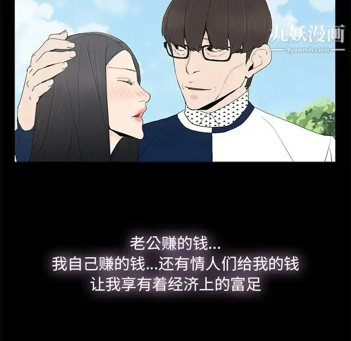 幸福 - 第1话 - page 72