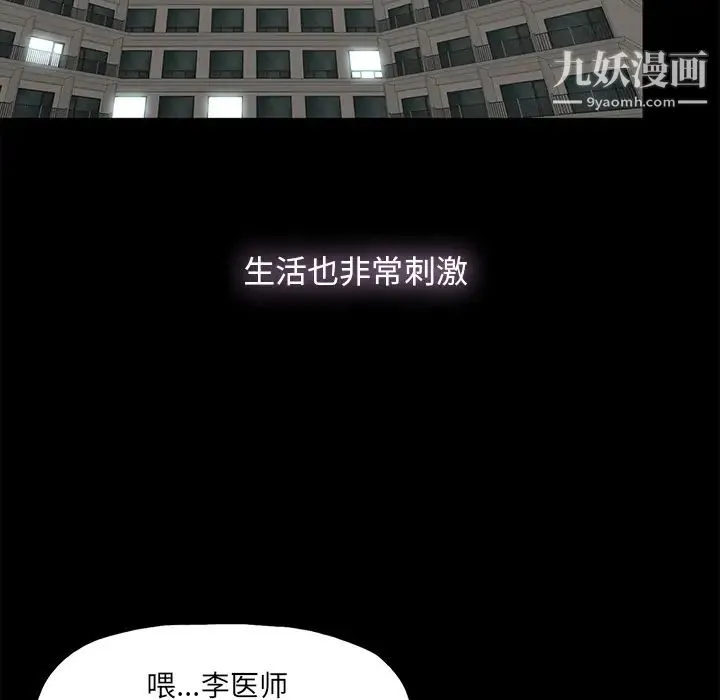幸福 - 第1话 - page 74