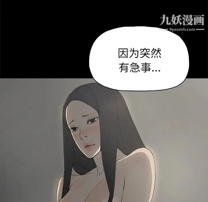 幸福 - 第1话 - page 76