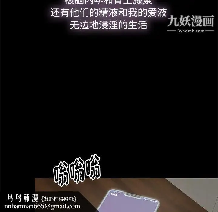 幸福 - 第1话 - page 78
