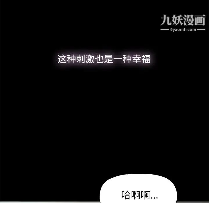 幸福 - 第1话 - page 81