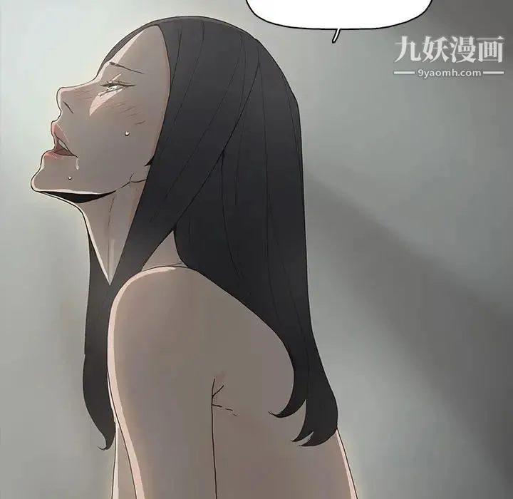 幸福 - 第1话 - page 82