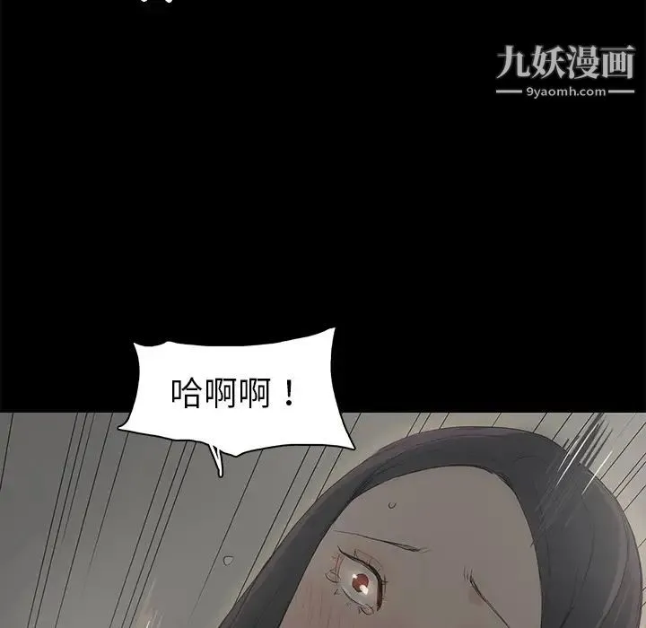 幸福 - 第1话 - page 86
